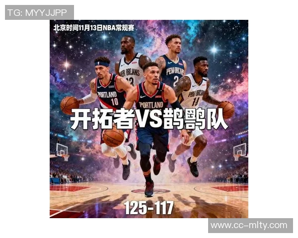 鹈鹕队跨赛季连败13场创队史新纪录令人担忧