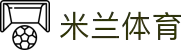 米兰体育 - 米兰体育官网 - MILAN SPORTS